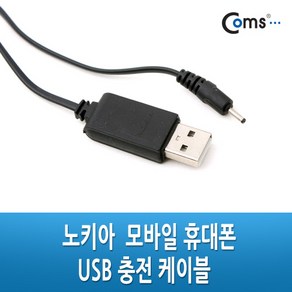 MNA084 USB전원 충전케이블 외경2.0mm DC5v USB, 1개