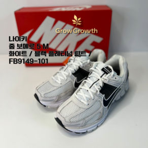 [ALL 정품] 나이키 NIKE 줌 보메로5 화이트 블랙 플레티넘 틴트 FB9149-101 통기성 내구성 에어 줌 쿠셔닝 접지력 패션스니커즈