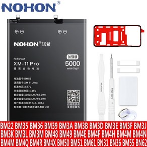 NOHON 샤오미 11 10 9 8 POCO F1 F2 M3 Po Lite SE CC9 6 6X 5 5S 5X 4C A2 A3 Max Mix 2S Note 3 Pad 2 배터리, BN36 Fo 미6X/A2