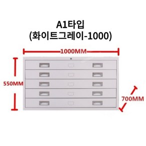 JS 대형 철제 도면 설계도 보관함 그림 정리함, A1그레이-1000