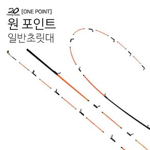 이공조구 원포인트 기본 210 흰색 초릿대만 (원포인트210 기본초릿대)