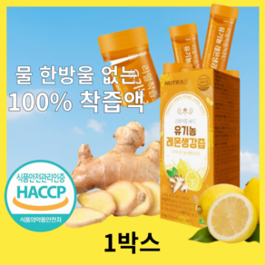 유기농 인증 스페인산 레몬 네덜란드산 생강 원물 100% NFC 착즙액 식이섬유 14포, 210g, 1박스