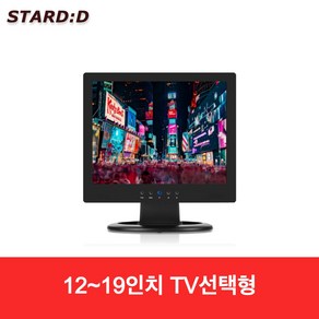 15인치 소형 미니TV 원룸 주방 안방 아파트관리소티비 CCTV모니터 소형모니터 산업용 AV BNC HDMI단자