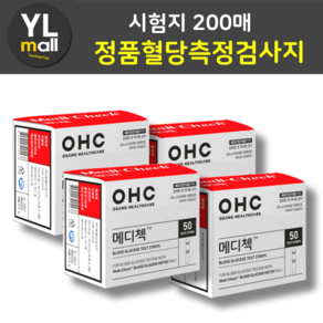 메디첵 시험지 200매 대량 Medicheck 혈당 측정 검사지 혈당지 당뇨 체크지 오상헬스케어 OHC 메디체크, 1매입, 200개