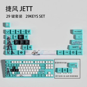 기계식 키보드용 JETT 키캡 발로란트 OEM 프로필 게임 새로운 디자인 29, JETT-new 29keys