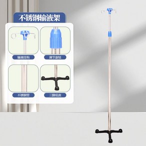 수액걸이 링겔 이동식 가정용 폴대 홀더 링거 요양원 의원