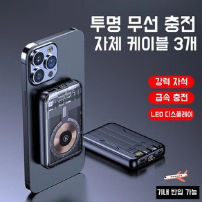 PYHO 보조배터리20000mAh 대용량 22.5w급속 충전 15W 무선 충전