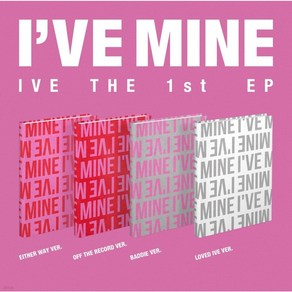 (4종 1세트) 아이브 미니 1집 앨범 IVE - THE 1st EP IVE MINE 아이해브 마인