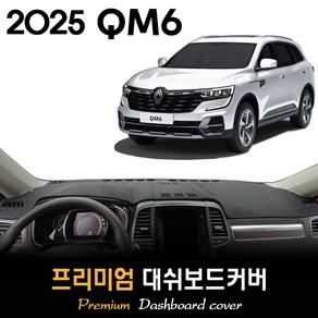 뉴 QM6 대쉬보드커버 (2025년형), 벨벳 + 테두리(레드), 센터스피커-O/이오나이저-O