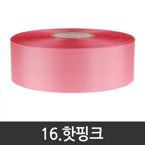 포장지세상 공단리본 주자리본 선물포장리본끈 15mm x 45m 60색, 16.핫핑크