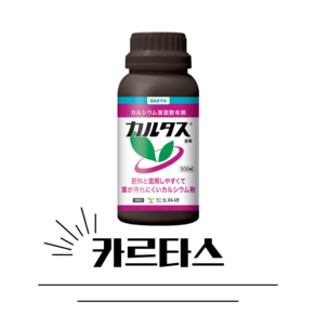 대유 카르타스 250ml 식물영양제 액상 칼슘 유기농, 1개