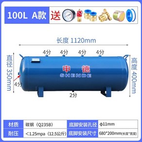 콤프레샤 에어 탱크 100L 보조 공업용 합금 진공 공기 압축기 펌프 저장, A. 100L-A 모델, 1개