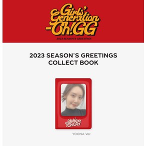 소녀시대 윤아 시즌그리팅 포토카드 콜렉트북 소녀시대 윤아 2023 SEASON'S GREETINGS PHOTO CARD COLLECT BOOK 윤아 포카