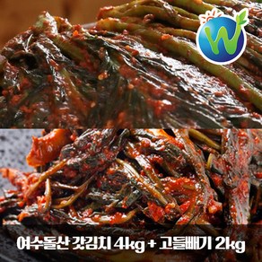 여수 돌산 갓김치4kg + 고들빼기2kg