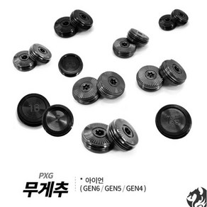 PXG 아이언 무게추 블랙 젠5 젠4 호환, 무게 블랙 10g