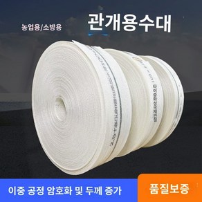 소방 호스 수도관 고압 농업용 2인치 3인치, 2인치 10m(직경 50mm), 1개