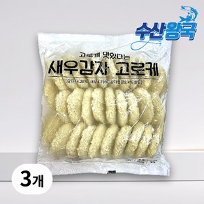 수산왕국 냉동 새우 감자고로케 30개입 900g, 3개