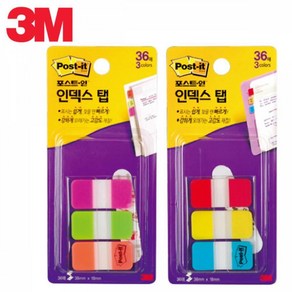 3M 서류정리 인덱싱 포스트잇 인덱스탭 2개 스티키노트 메모장 예쁜메모지, 686SS-PGO