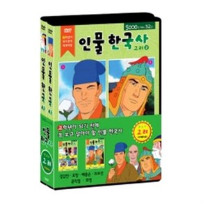 [DVD] 고학년이 되기 전에 꼭 봐야 할 인물 한국사 '고려' (3Disc)