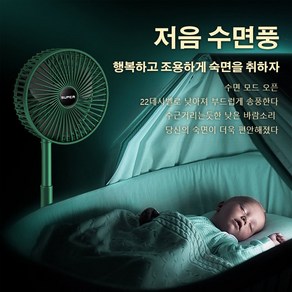 USB충전 버전 탁상용 접이식 스몰 선풍기 무소음휴대용선풍기 무선 충전 전자동 3차원 스윙 헤드180 각도 조정 조용한 작업엄마와 아기에게 적합, 에메랄드 그린