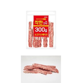 병치레 건강회복간식 비프스테이크x10P 웰시코기 재료 애견, 10개, 300g