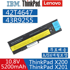 LENOVO ThinkPad X200 노트북 42T4697 42T4824 42T4825 42T4834 42T4835 42T4836 X201 호환용 (배터리모델명으로 구매) G, 1개