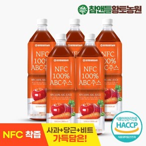 참앤들황토농원 NFC착즙 ABC주스 원액 사과당근비트 1L 5개