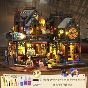 수제 DIY 만들기 뮤직 박스 led오르골 해리포터 마법학교 생일 선물, 홀로 매직 시티+도구 접착제+음악+인형, 1개