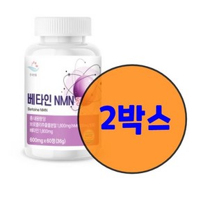 순수한줌 베타인 NMN 정 600mg x 60정 2박스