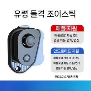 한손 게임용 조이스틱 태블릿 패드 컨트롤러 모바일, 1. 위치핸들, 1개