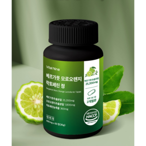 HACCP 인증 바이탈나인 베르가못 모로오렌지 락토페린 정 600mg 60정 순도95% 락토페린 국내산 베르가못추출물, 1개