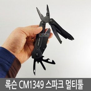 록슨 CM1349 컴팩트 멀티툴 14기능 캠핑용 휴대용 군용 만능 다용도 칼 나이프 공구 파이어스타터 휘슬 나이프 플라이어 프라이어 뻰치 뺀치, 1개