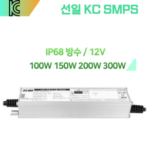 선일 SMPS KC 12V 100W /150W /200W/ 300W IP68 방수 조명기구용컨버터, 선일SMPS 12V KC 100W, 1개