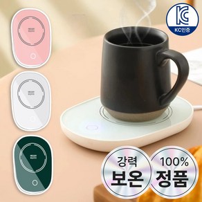 [KC인증]로비든 따뜻 보온 컵 워머 받침대 머그워머 USB, 1개, 그린