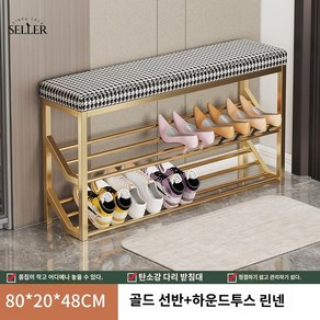 신발장 벤치 의자 수납 미니 60cm 현관신발장 선반 오픈형 정리대, 블랙화이트+골드_80x20x48cm