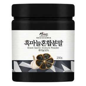 흑마늘혼합분말 250g 흑마늘 가루, 1개