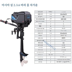 선외기 보트 엔진 바다 레저 모터 배 민물 프로펠러 카약 낚시 추진기 수상, 2행정 선외기 엔진 3.6마력 수냉 단축