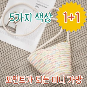 1+1 나나마켓 미니 진주버튼 귀여운 크로스백 희귀템 작은 숄더