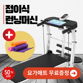 에코스텝 가정용 무동력 런닝머신 저소음 워킹머신 접이식 러닝머신 트레드밀 유산소 홈트