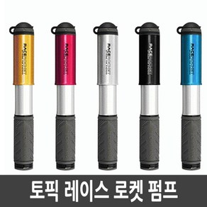 토픽 휴대용펌프 RaceRocket, 블랙, 1개