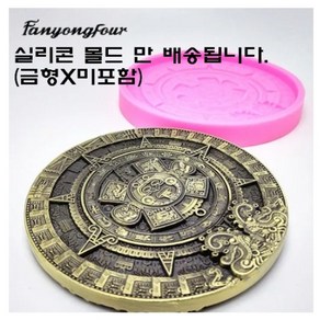 주화수집 마야 AZTEC CALENDAR 기념품 예측 기념 코인 아트 컬렉션 희귀동전