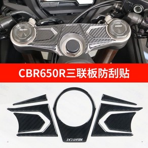 호환용 cb650 연료탱크 스티커 미끄럼 방지 커버 스크래치 데칼 패치 허벅지, 9. CBR650R 트리플 보드 스크래치 방지 스티커, 1개