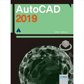 2019 오토캐드 AutoCAD + 미니수첩 제공