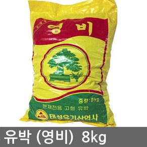 영비 유박 비료 8kg, 1개