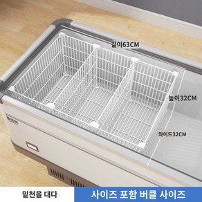 내부정리함 업소용 분리 냉장고 정리 바구니 칸막이 영업용 1열1열-19x37x37cm, 1열3열-63*32*32cm