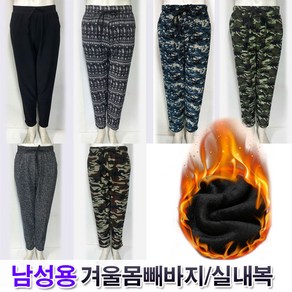 아썸상사 남자몸빼 몸빼 몸빼바지 겨울몸빼 기모몸빼 기모바지 겨울바지 남자바지 바지