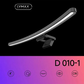 [블루파인] Lymax 커브드 모니터조명 LED 곡선 시력보호 D010-po D015, 1개, A