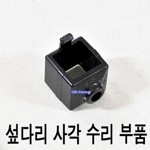 우경 섶다리 부품 우경 나사 스토퍼 섶다리 사각 수리 부품 (작은 나사 및 스토퍼는 따로 구입하셔야 됩니다.)