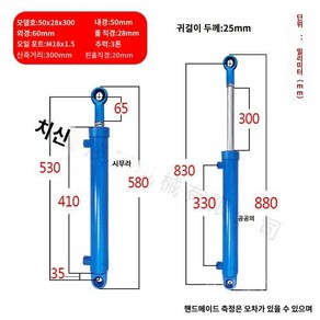 유압실린더 3톤 맞춤형 양방향 소형 이중 작동 지게차, 1개