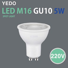 EL PHOS LED MR16 GU10 5W 할로겐램프 AC 220V 전용